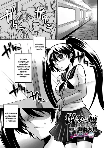 [Segami Daisuke] Enraku no Hako (Chikan Anthology Comics Vol. 1) [Spanish] [XHentai95] [Digital] manga cover