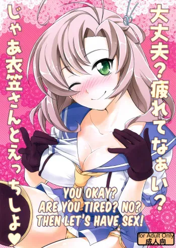 Daijoubu? Tsukarete naai? Jaa Kinugasa-san to Ecchi Shiyo ♥ | You okay? Are you tired? No? Then let's have sex! ♥ manga cover