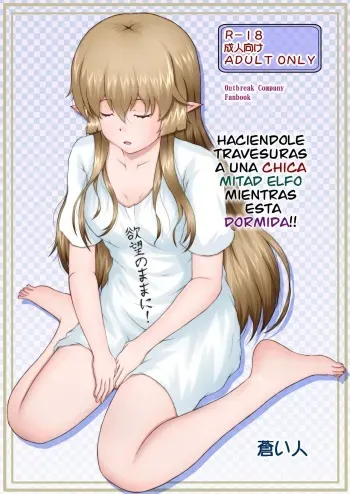 [Aozoramichi (Aoihito)] Nemutteiru Toaru Half-elf no Musume ni Itazura!! (Outbreak Company) [Spanish] manga cover
