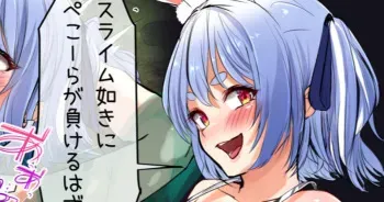 [T Landolt] Pekora no Slime Toubatsu Quest (Usada Pekora) manga cover