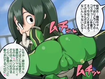 [T-ZOK] Tsuyu-chan... (Boku no Hero Academia) manga cover