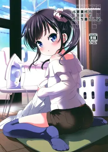 (C95) [Bizensiki Roroppu (Bizen)] JS Kaji Daikou (Gouhou) de Ecchigurashi 2 manga cover