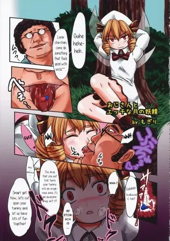 Oji-san to Ecchi na Tsuki no Yousei manga cover