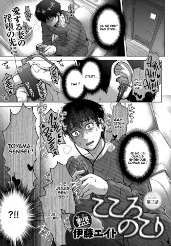 [Itou Eight] Kokoronokori | Le regret Ch. 3 (COMIC Anthurium 2018-09) [French] [O-S] [Digital] manga cover