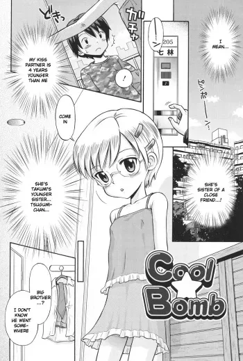 Hatsujou KIDS Cool Bomb 1 & 2 manga cover