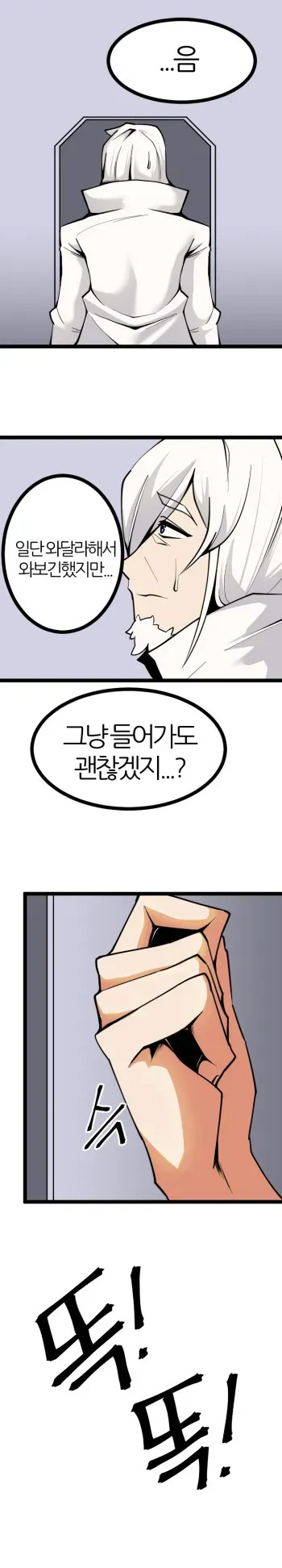 [OR@NGEGOON] 닼븐이 우유 먹여주는 만화 (Last Origin) [Korean] manga cover