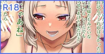[Tokupyon] QoS Sylphy's Sex Education manga cover