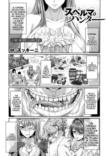 [Zucchini] Sperm Hunter (COMIC Unreal 2014-10 Vol. 51) [Spanish] =KnF= manga cover