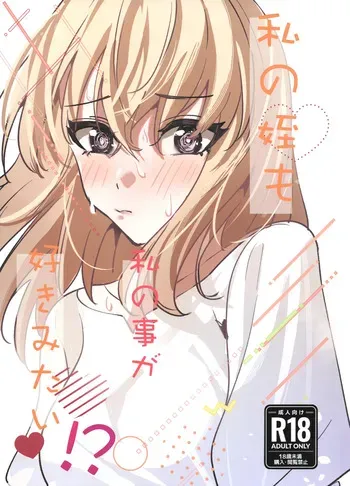 (C108) [DoubleDragon Warehouse (DoubleDragon)] Watashi no Mei/Oba mo Watashi no Koto ga Suki Mitai!? | My Niece/Aunt Seems to Love Me Too!? (BanG Dream! Ave Mujica) [English] manga cover