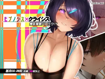 [Bokki Oniisan (okki)] Hypnosis Crisis -Bakunyuu Saimin Panic!?- manga cover