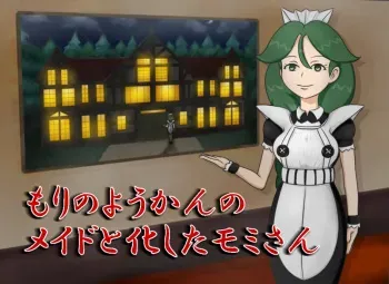Momi-san, a maid at the forest Old Chateau manga cover