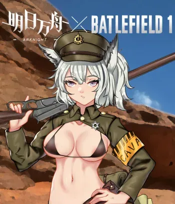 [ZENGE_HD] #游戏假新闻速递# 【明日方舟X战地1】限时联动 (ArknightsXBattlefield1) manga cover