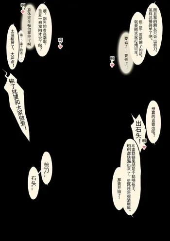 菜さん - 飴色教徒 manga cover