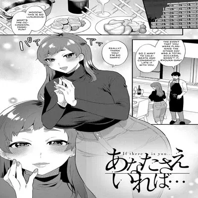 Anata Sae Ireba... [Original] manga cover