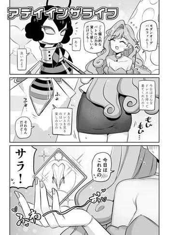 [Gensoushoujotai (Ponke)] A Day In The Life (Aikatsu Planet!) [Digital] manga cover
