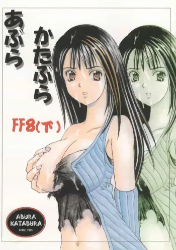 (C56) [Abura Katabura (Papipurin, Miyama)] Abura Katabura FF8 (Ge) (Final Fantasy VIII) manga cover