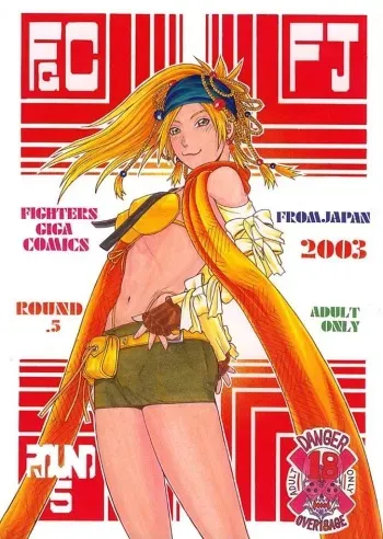 [From Japan (Aki Kyouma)] FIGHTERS GIGA COMICS FGC ROUND 5 (Final Fantasy I) manga cover