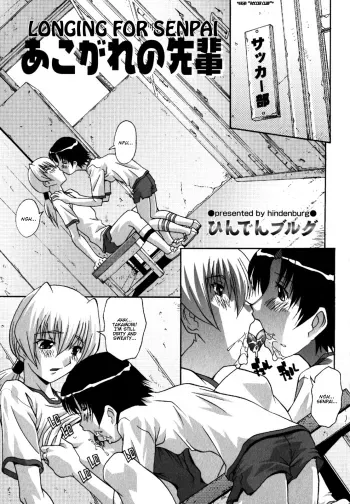 Akogare no Senpai | Longing for Senpai manga cover