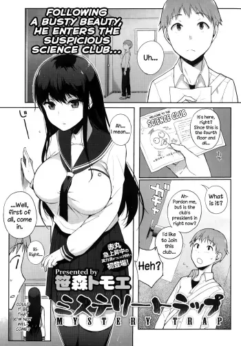 Mystery Trap manga cover