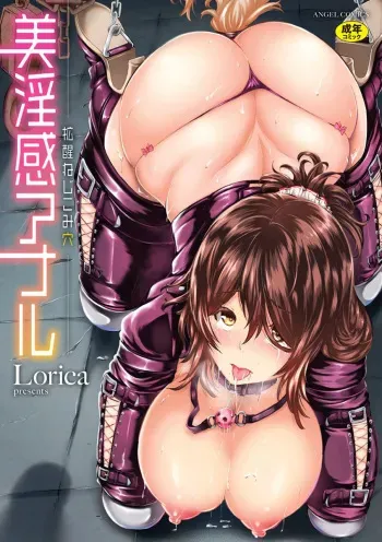 [Lorica] Biinkan Anal ~Kakusei Nejikomi Ana~ [Digital] manga cover