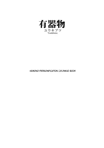 (Otoko Matsuri) [Kumo no Michi (Gan Son)] Yuukibutsu [Korean] manga cover