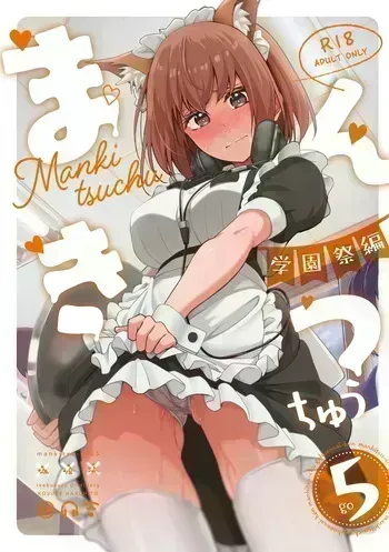 [Ikebukuro Distillery (Kosuke Haruhito)] Mankitsu-chu 5 Gakuensai Hen | Having a Blast 5: School Festival Arc [English] [Rirare Translation] manga cover