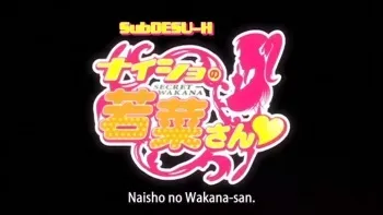 Naisho no Wakana-san HD screencaps manga cover