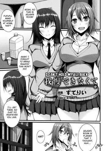 I Can't Hold Myself Back manga cover