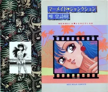 [Yui Toshiki] Mermaid Junction manga cover