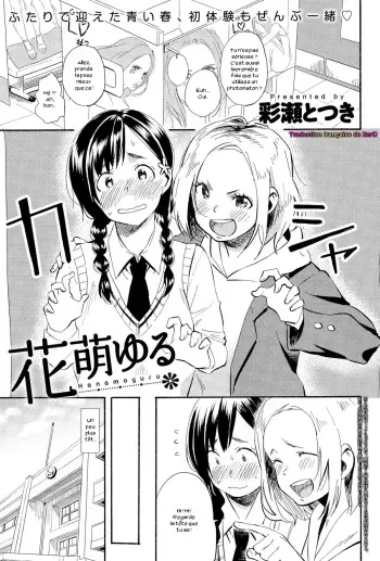 [Ayase Totsuki] Hanamoyuru (COMIC Anthurium 025 2015-05) [French] [Zer0] manga cover
