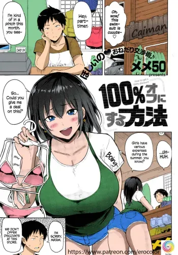 100% Off ni Suru Houhou | How to Get a 100% Discount manga cover
