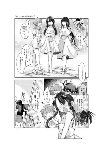 空の境界のお話 manga cover