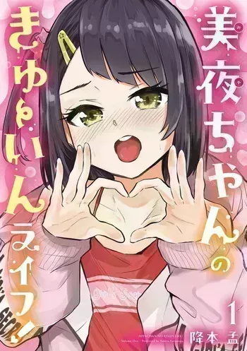 [Furumoto Takeru] Miya-chan no Kyuuin Life! - Chapter 10 manga cover