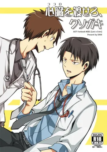 Hospital AU manga cover