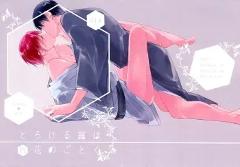 Torokeru Tsuyu wa Rikka no Gotoku | Dripping Dew Like Unto Snow manga cover