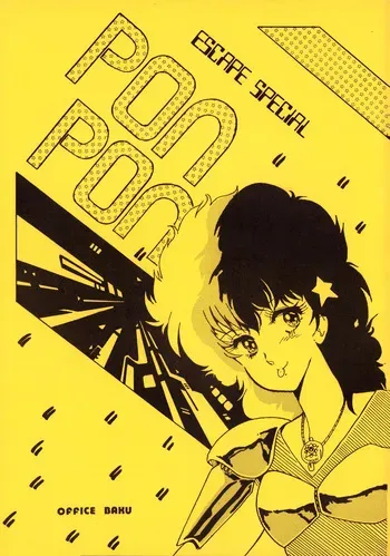 [Office Baku (Various)] Gyakuten Ippatsu Esukēpu - ESCAPE Special - PON PON (1984) manga cover