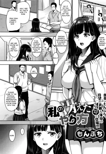 Watashi no Saetayarikata manga cover