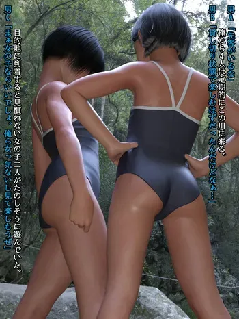 [yawatama] Cheeky Sisters With Boyfriends Learn A Lesson CG1 manga cover