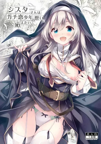 [Botugo (RYO)] Sister-san wa Gachikoi Shonen no Omoi ni Kotaetai. [Digital] manga cover
