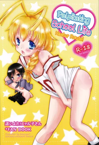 Doki Doki High School Hastur Route! | Palpitating School Life Hastur Route! manga cover