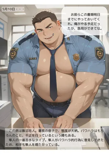 [BLSM novel by Stamp] Shiko fusa shirei [AI Generated] manga cover