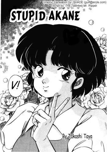 [Taya Takashi] Akane no Baka + Neko wa Kimagure | Stupid Akane + Whimsical Kitty (Ranma 1/2) [English] [The Talented Mr. Ripper]