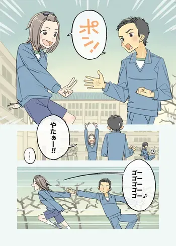 [Kune Kune Project (Kune)] 011 - One day in the winter [JP] manga cover