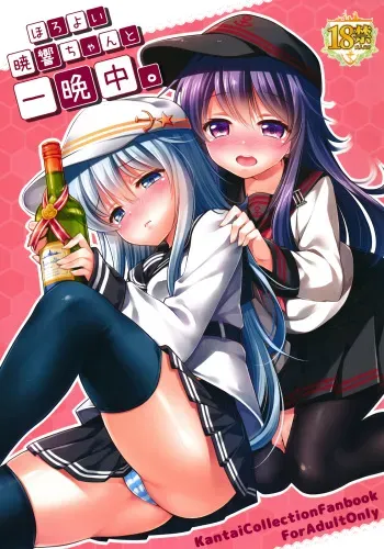 (C89) [K+W (Sasachinn)] Horoyoi Akatsuki Hibiki-chan to Hitobanjuu. (Kantai Collection -KanColle-) manga cover