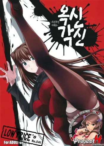 (C82) [Shoot The Moon (Fuetakishi)] Momemasu (Mahou Tsukai no Yoru) [Korean] [Project H] manga cover