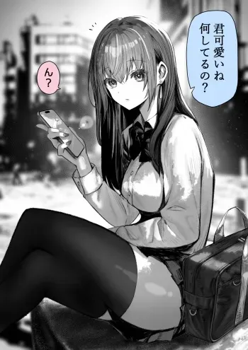 [Pirates Cat] Cast Joui no Anoko wa Jitsu wa Inran Dosukebe Chijo manga cover