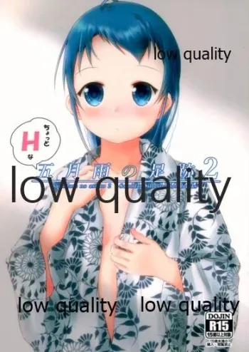 (C97) [Kawara Soba (mae)] Chotto H na Samidare no asiato 2 ~Samidare illustration books~ (Kantai Collection -KanColle-) manga cover