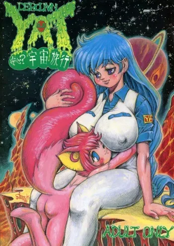 (C54) [DEROLIAN (Raijin Maru, Shark Yaminabe)] YAT Anshin? Uchuu Ryokou (YAT Anshin! Uchuu Ryokou) manga cover
