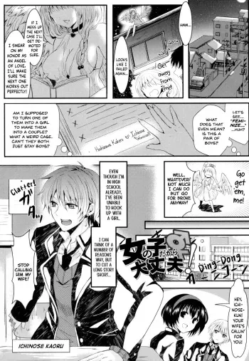 Onnanoko Dakara Daijoubu! - You're a Girl, So It's A-Okay! manga cover