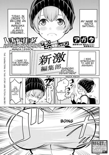 Married Women Editorial Department- Shota Eating Erotic Manga Lesson manga cover